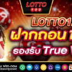 Online Lottery Website: How to Play and Win