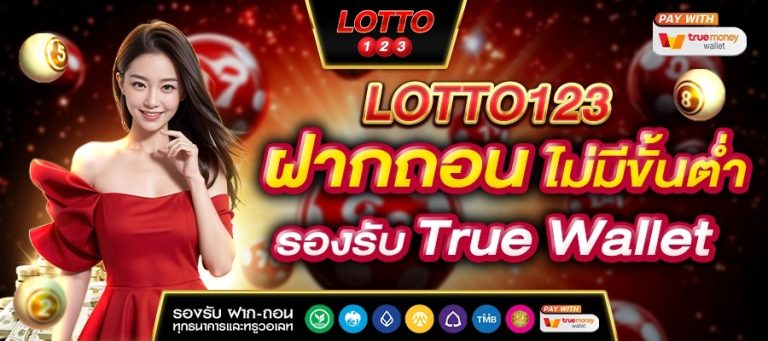 Online Lottery Website: How to Play and Win